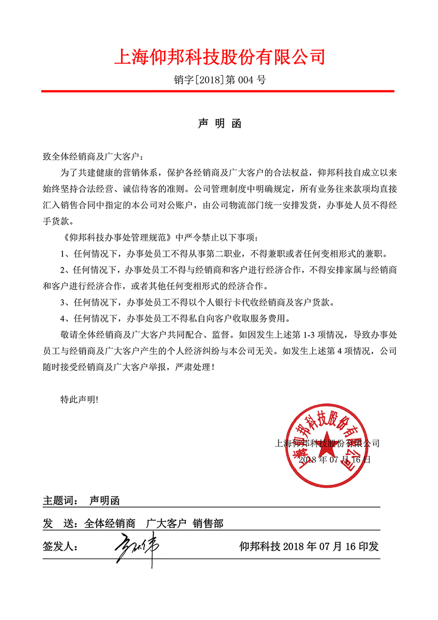 沙巴(中国)网站有限公司官网