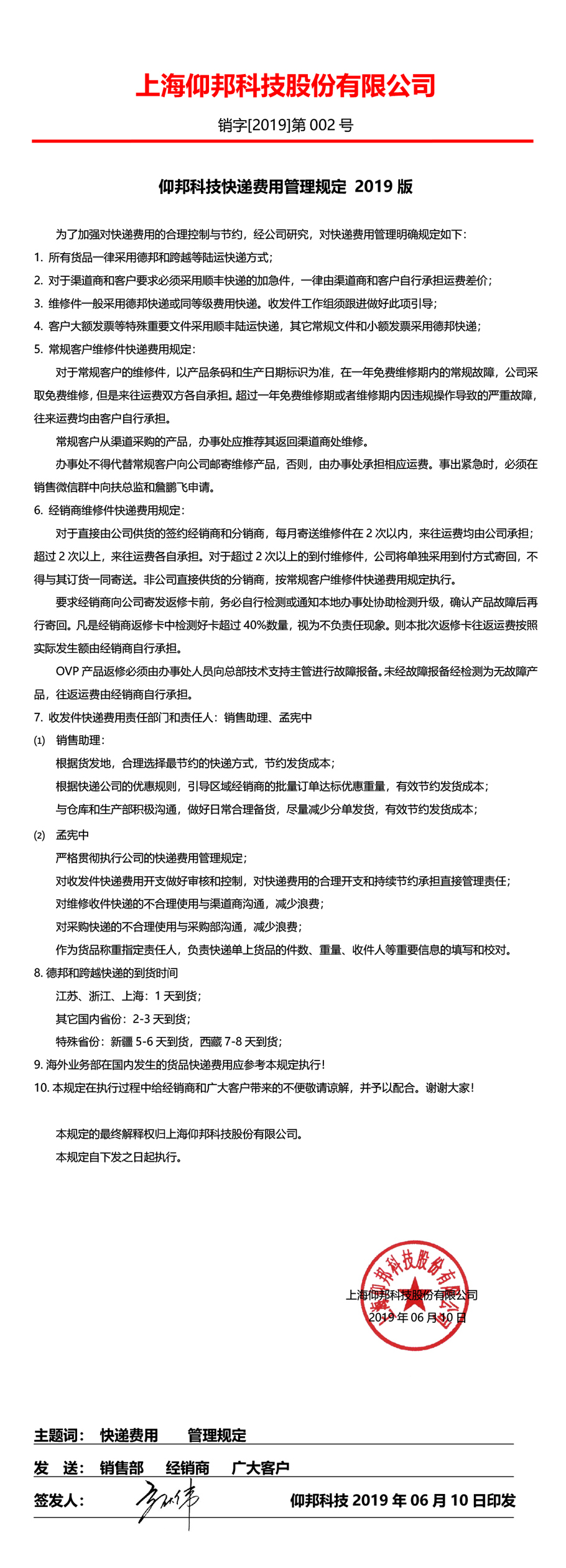 沙巴(中国)网站有限公司官网