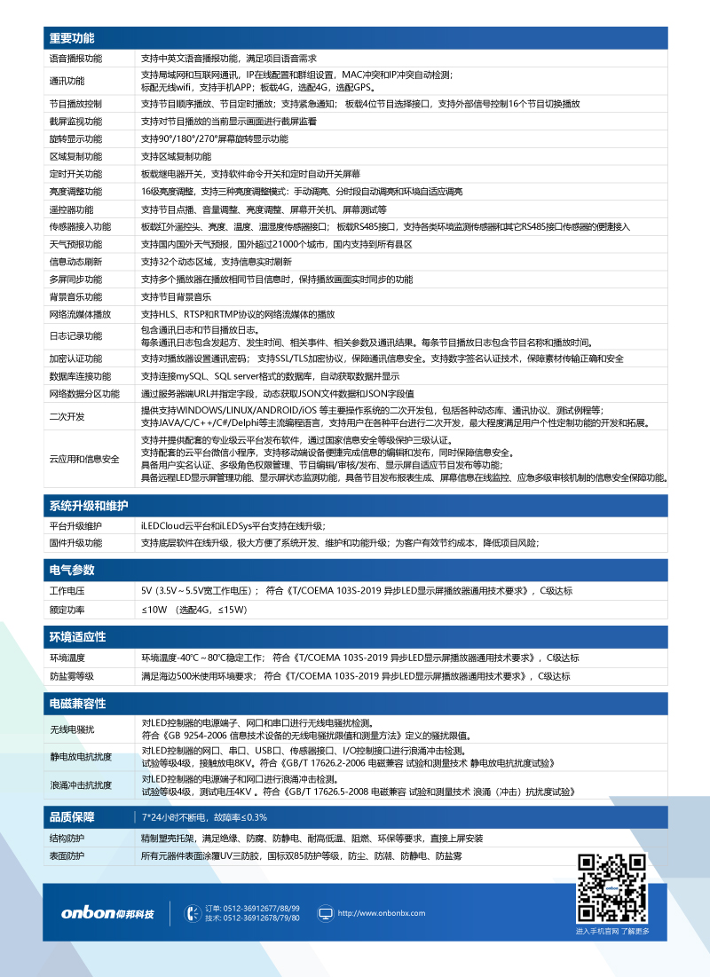 沙巴(中国)网站有限公司官网