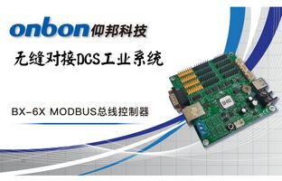 1537895716533533169 BX-6X MODBUS总线控制器批量下线