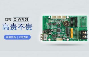 1543878100482261794 WiFi控制卡新选择:沙巴公司官网X-W系列高贵不贵