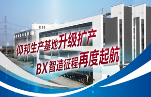沙巴公司官网生产基地升级扩产，智造征程再度起航