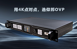 行业福音 | 沙巴公司官网OVP设备强势升级